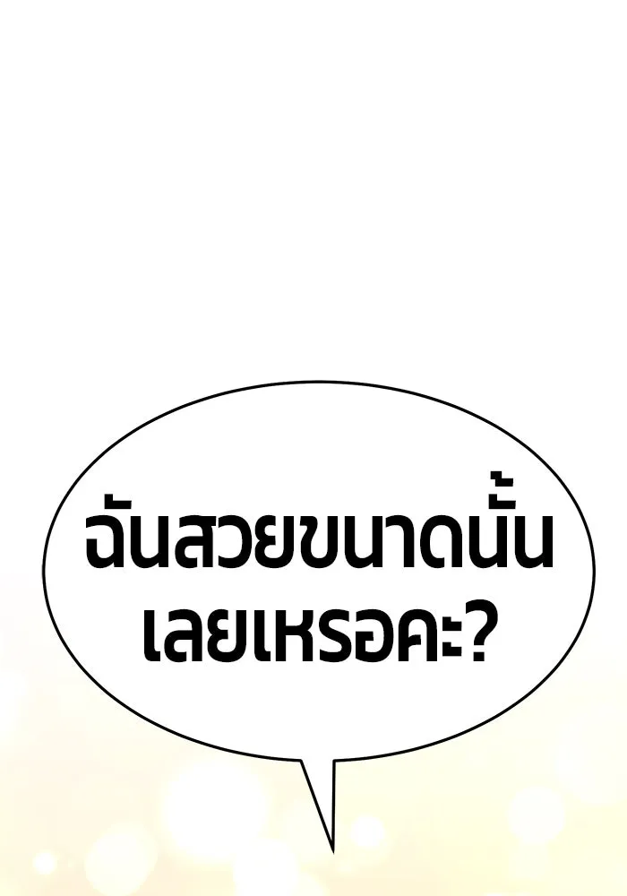 +99 ท่อนไม้พร้อมบวก ตอนที่ 26 รูปที่ 43