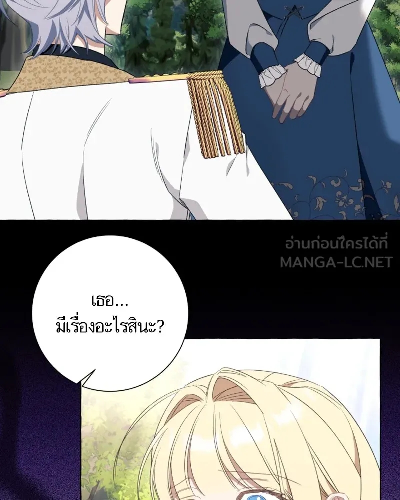 นึกว่าเป็นอิเซไคธรรมดา ตอนที่ 51 รูปที่ 39