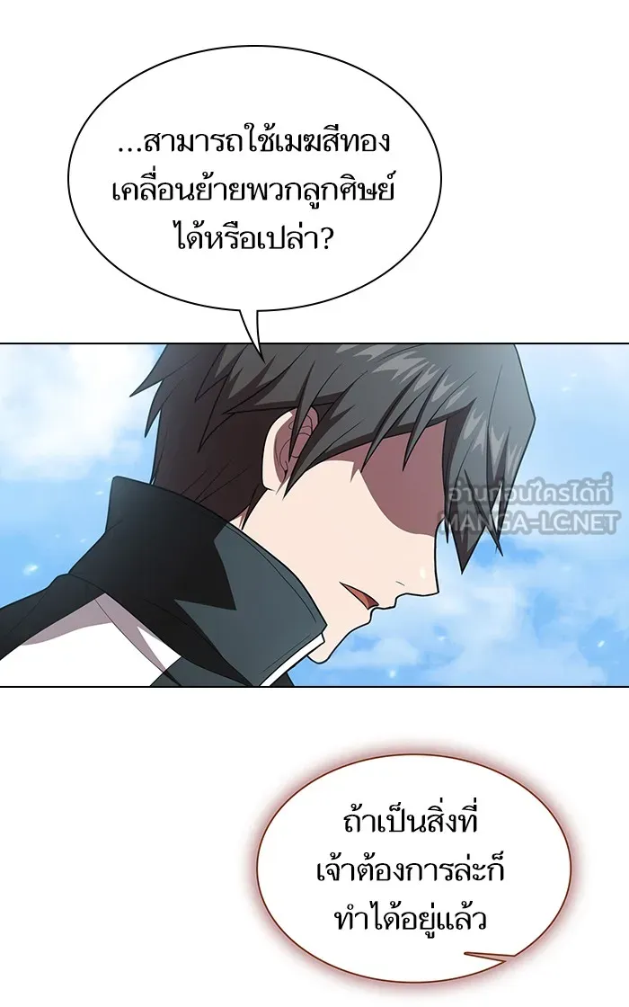 ผู้เล่นขั้นเทพแห่งหอคอยฝึกสอน ตอนที่ 100 รูปที่ 69