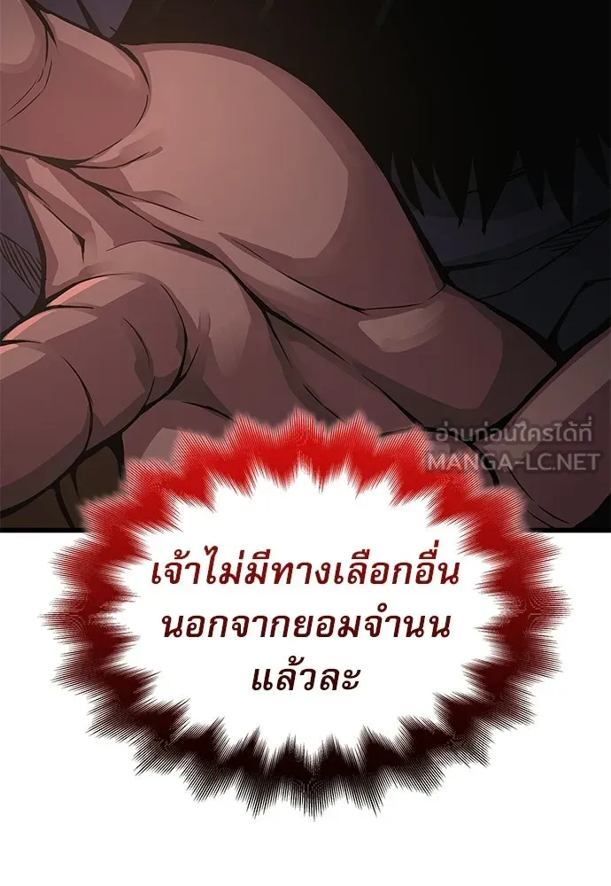 ลับลางลวง ตอนที่ 83 ฝ่ายธรรมะ รูปที่ 81