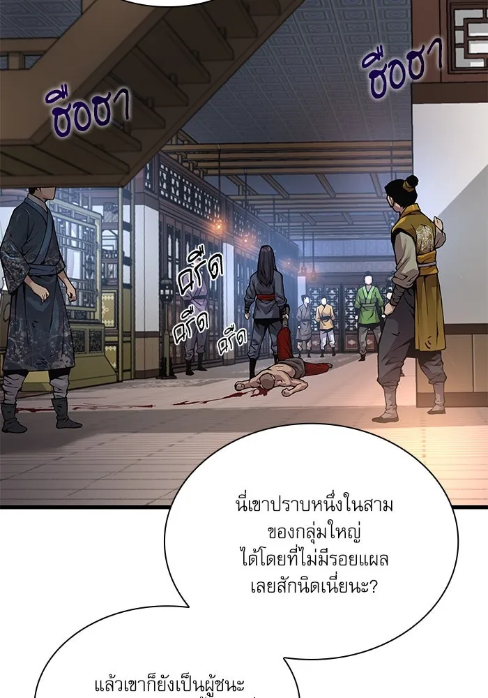 ลับลางลวง ตอนที่ 55 การคัดเลือกสมาชิก รูปที่ 7