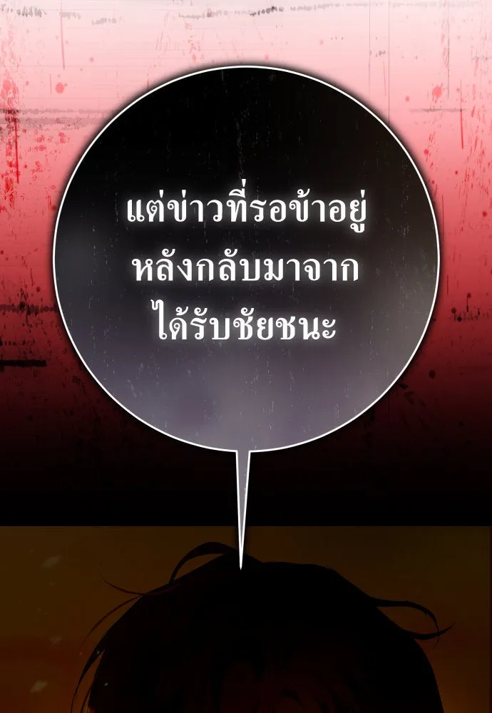 ชิงชีวิตพลิกลิขิตชะตา ตอนที่ 237. การต่อสู้ในรอบ 3194 วัน(2) รูปที่ 133