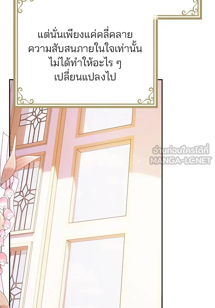 แผนหย่าสามีทรราช ตอนที่ 101 รูปที่ 51