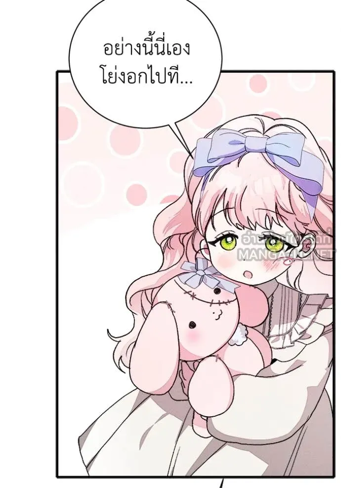 รักนะคะ ป๊ะป๋า ตอนที่ 22 รูปที่ 87