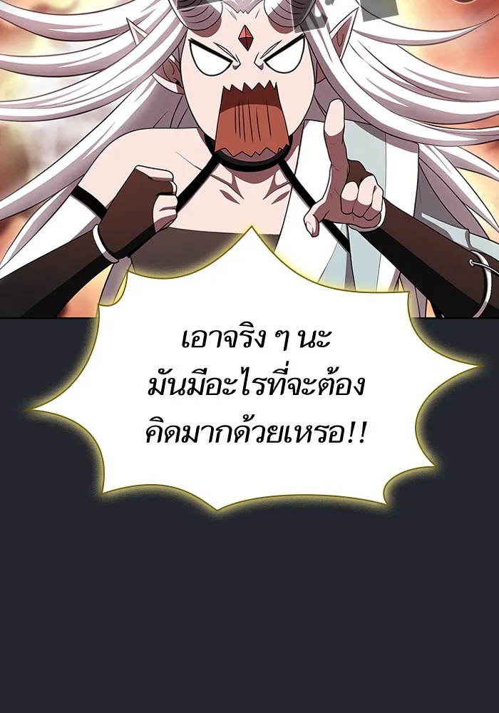ผู้เล่นขั้นเทพแห่งหอคอยฝึกสอน ตอนที่ 78 รูปที่ 58