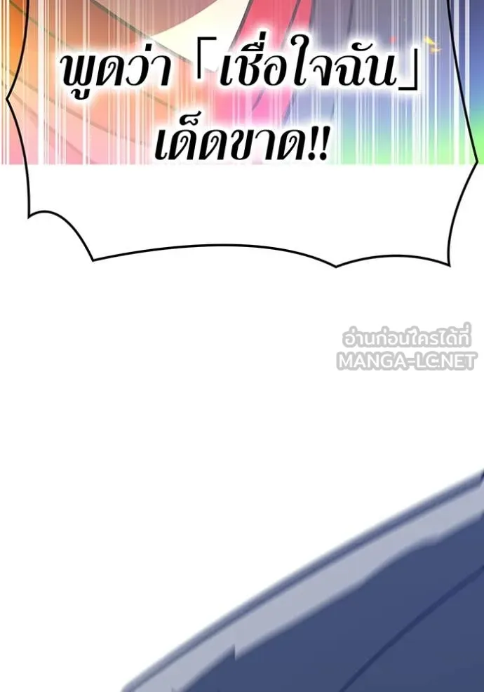 เพลเยอร์เลือดเทวะ ตอนที่ 71 รูปที่ 40