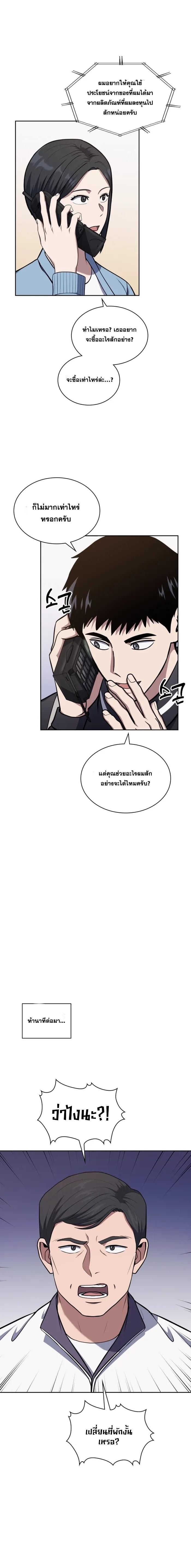 Manga-lc-com อ่านมังงะ อ่านการ์ตูน ออนไลน์ ฟรี Police Returner’s Reset Life ตอนที่ 1 2 3 4 5 6 7 8 9 10 11 12 13 14 ฟรี ไม่มีโฆษณา Manga-lc - อ่าน มังงะ อ่าน การ์ตูน ออนไลน์ อ่านมังงะ ฟรี