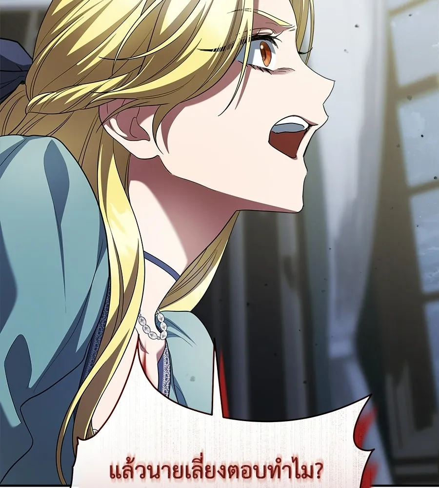 สัญญารักฉบับสุดท้าย ตอนที่ 21 รูปที่ 166