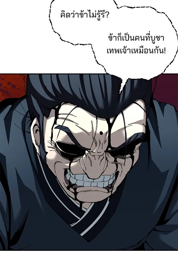 คุณปู่จอมยุทธกับหลานสาวสุดแกร่ง ตอนที่ 82 รูปที่ 70