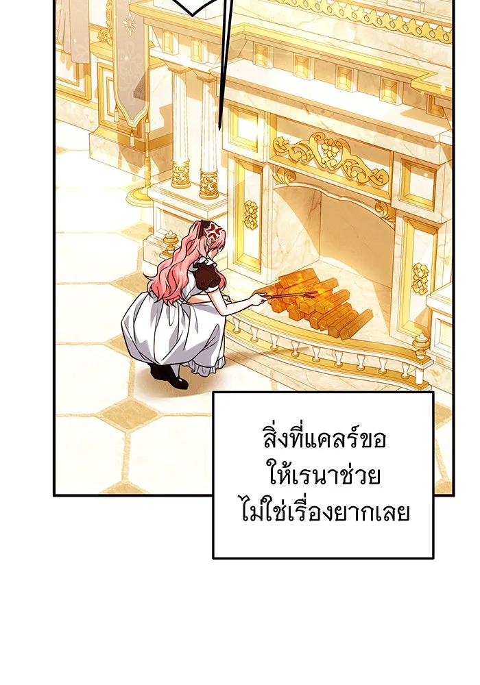 เปลี่ยนบทร้ายให้เป็นบทรัก ตอนที่ 25 รูปที่ 88