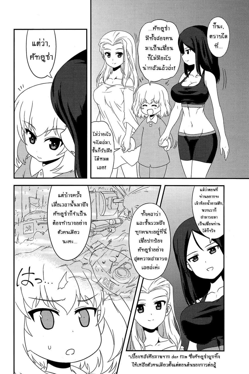 Manga-lc-com อ่านมังงะ อ่านการ์ตูน ออนไลน์ ฟรี Girls & Panzer – Motto Love Love Sakusen Desu! ตอนที่ 1 2 3 4 5 6 7 8 9 10 11 12 13 14 ฟรี ไม่มีโฆษณา Manga-lc - อ่าน มังงะ อ่าน การ์ตูน ออนไลน์ อ่านมังงะ ฟรี