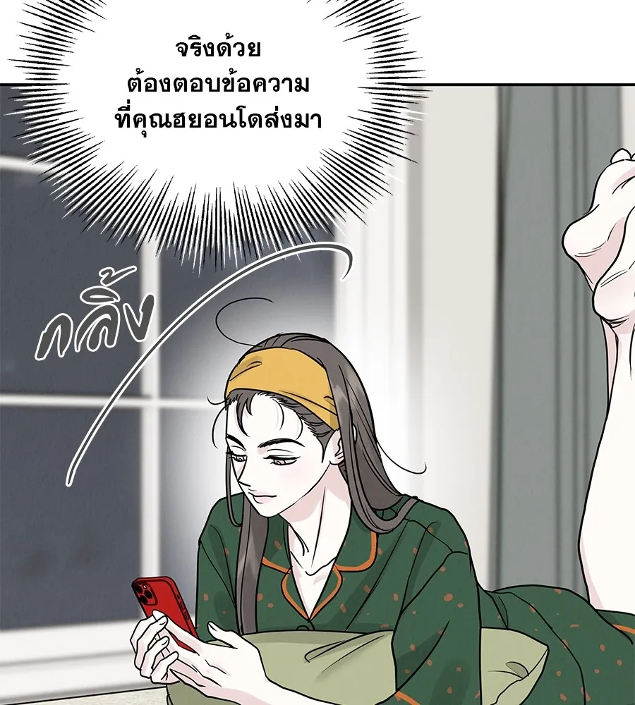 รักหลอกหยอกแฟนเก่า ตอนที่ 25 รูปที่ 49