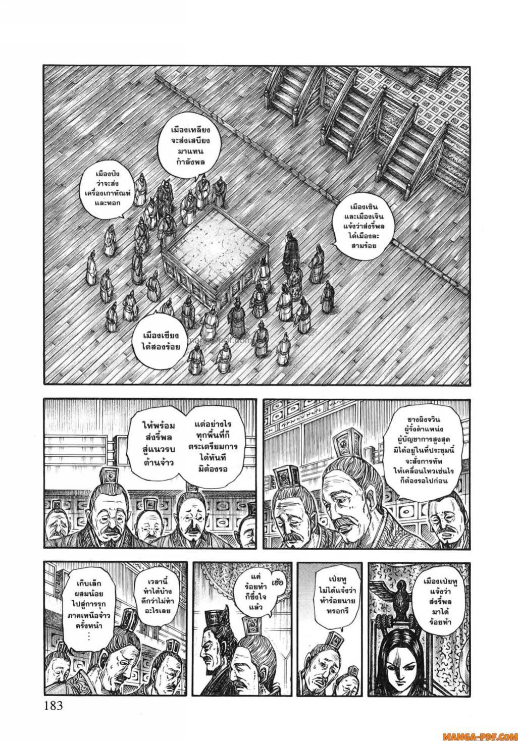 Manga-lc-com อ่านมังงะ อ่านการ์ตูน ออนไลน์ ฟรี Kingdom ตอนที่ 1 2 3 4 5 6 7 8 9 10 11 12 13 14 ฟรี ไม่มีโฆษณา Manga-lc - อ่าน มังงะ อ่าน การ์ตูน ออนไลน์ อ่านมังงะ ฟรี