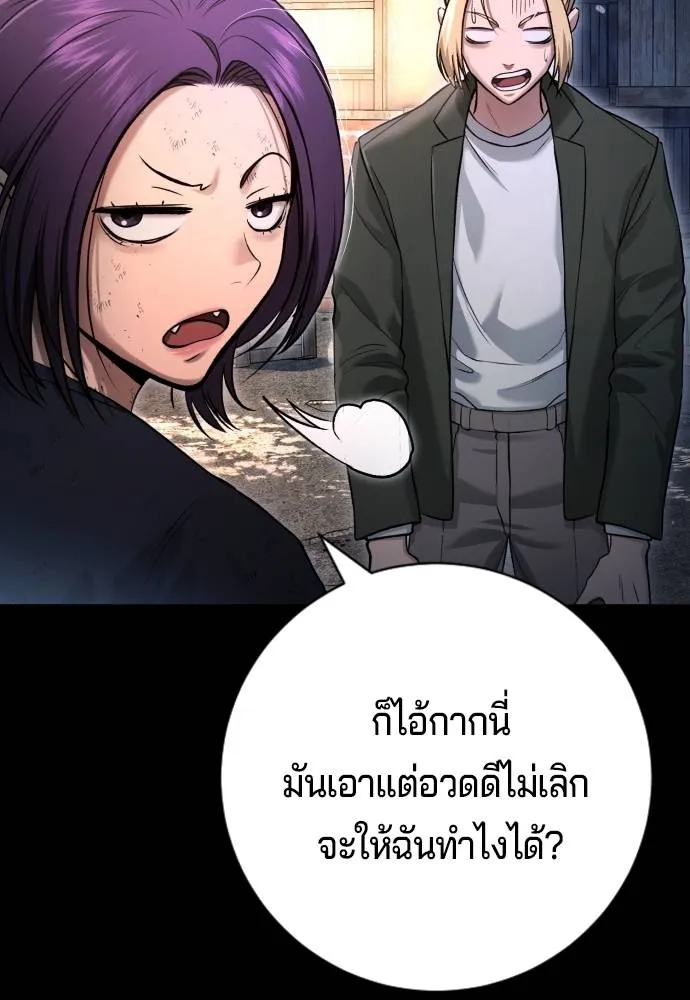 คูเซรา ตอนที่ 10 รูปที่ 49