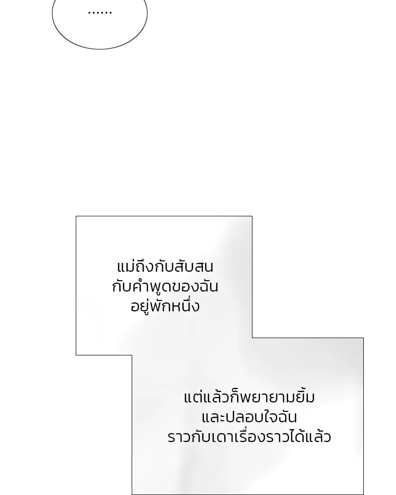 เซเรน่า ตอนที่ 78 รูปที่ 65