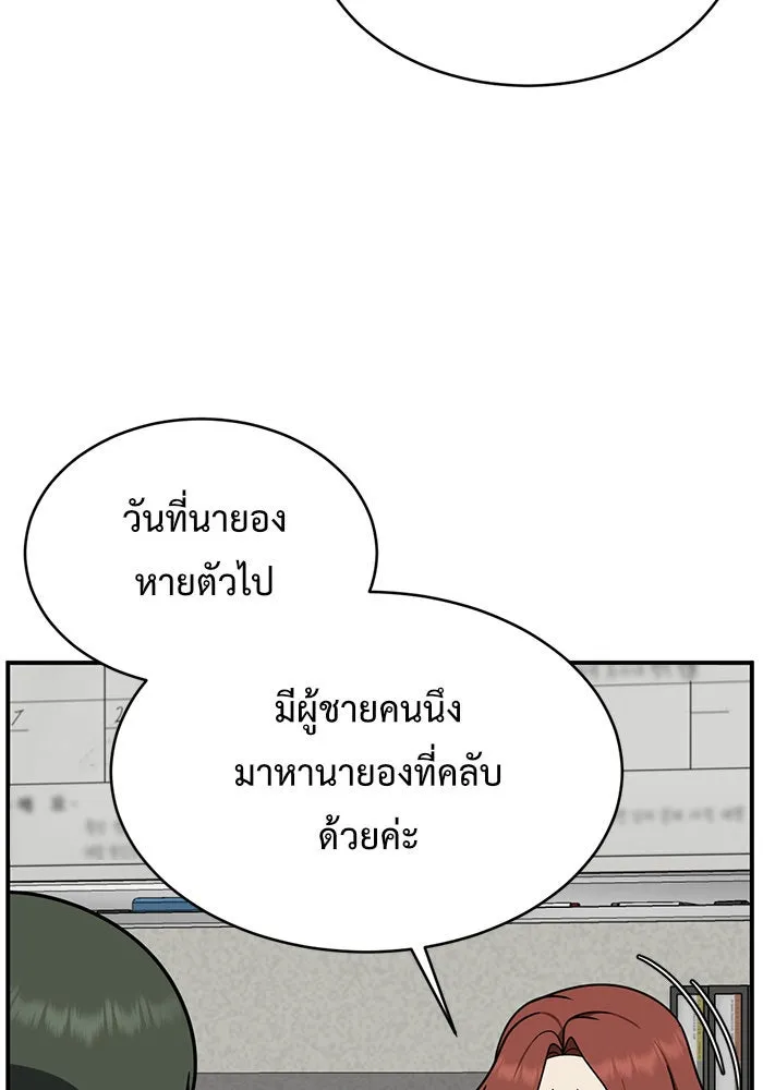 ช่วยเปลี่ยนฉันที ตอนที่ 147. ฮานายอง 20 รูปที่ 112