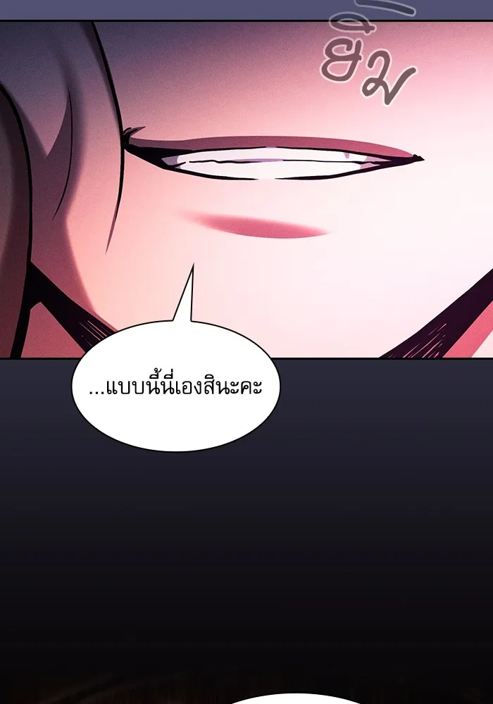 นักดาบอัจฉริยะจากอะคาเดมี ตอนที่ 82 รูปที่ 136