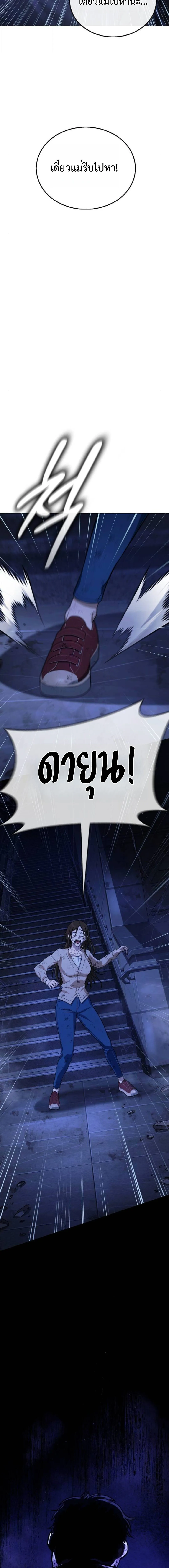 Zombie Papa ค_ณพ_อระห_ำพ_นธ_ซอมบ_ ตอนที่ ตอนที่ 7 รูปที่ 27