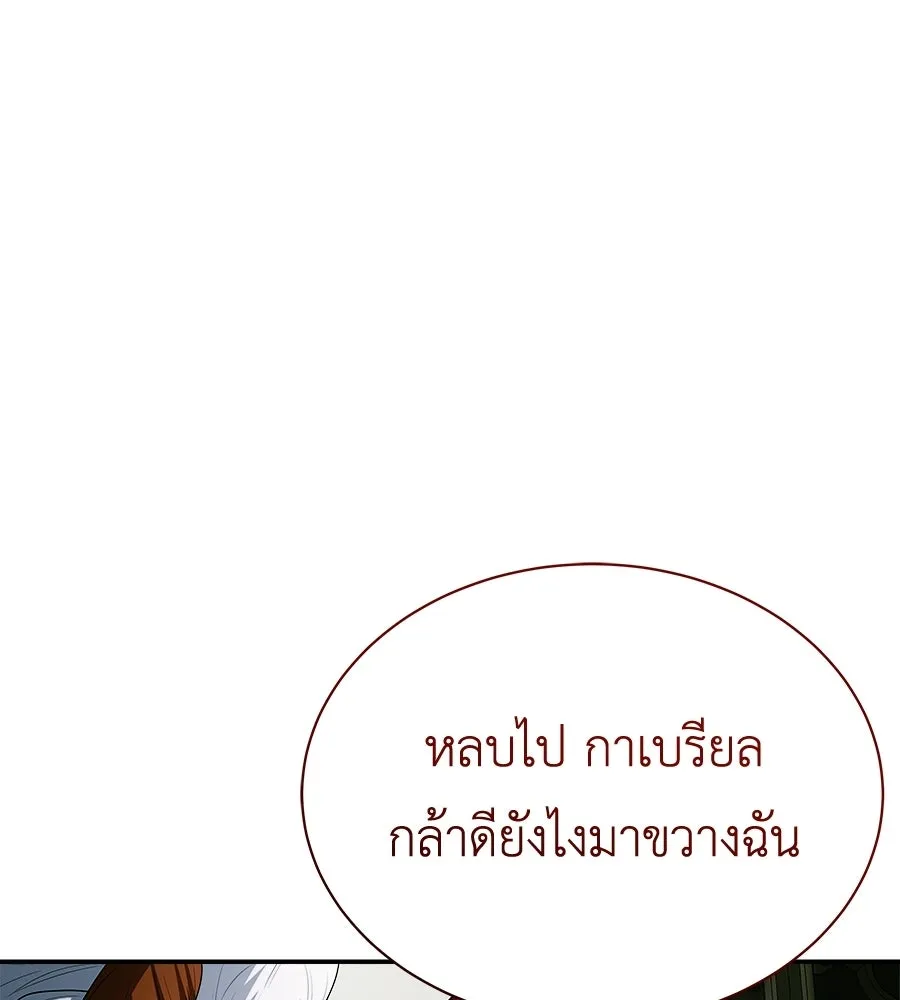 สัญญารักฉบับสุดท้าย ตอนที่ 32 รูปที่ 40