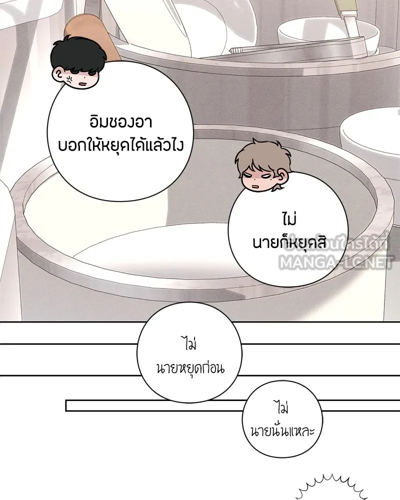 เป็นวัยรุ่นมันเหนื่อย ตอนที่ 38 รูปที่ 60