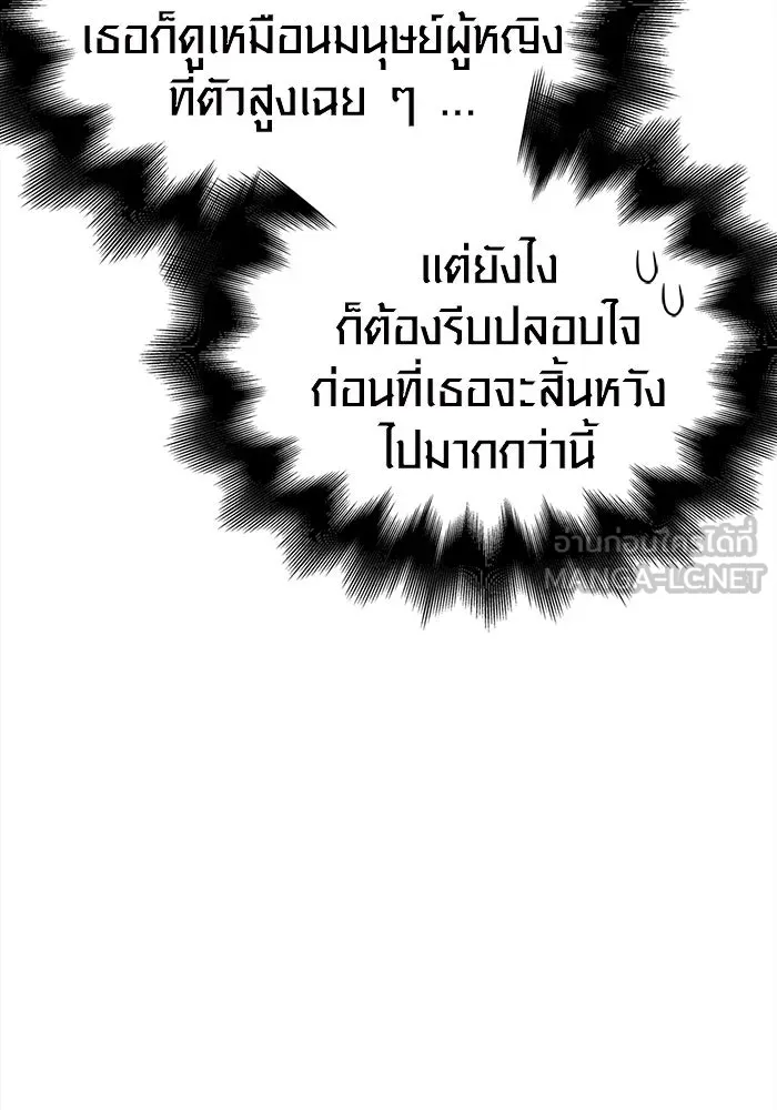 เอาชีวิตรอดในเกมฉบับคนเถื่อน ตอนที่ 27 รูปที่ 132