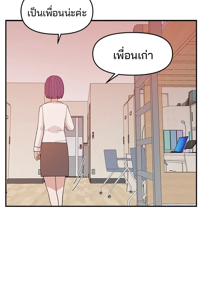 ห้องเรียนสาวแสบ ตอนที่ 66 รูปที่ 2