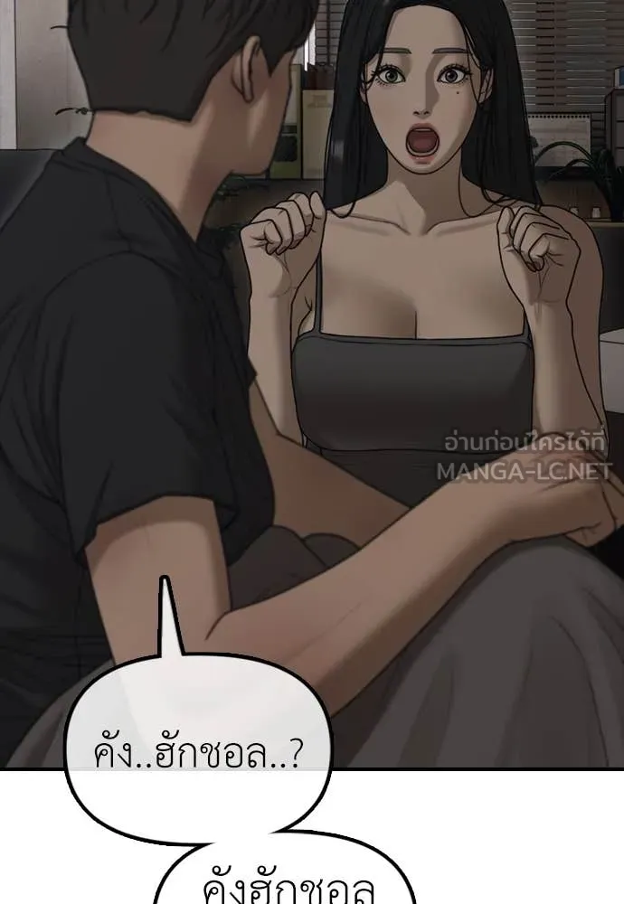 ผู้กล้าฝ่า ตอนที่ 11 รูปที่ 18