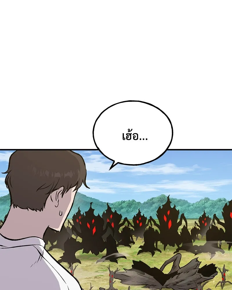 ปลูกผักพิชิตหอคอย ตอนที่ 75 รูปที่ 44