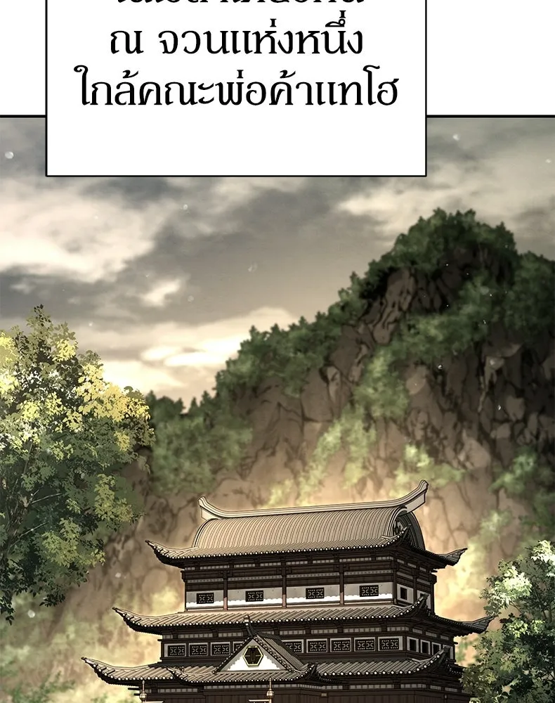 กำปั้นราชันคืนชีพ ตอนที่ 50 รูปที่ 230