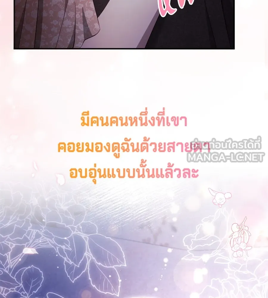 เบื้องหลังรอยยิ้มของเจ้าหญิง ตอนที่ 41 รูปที่ 174