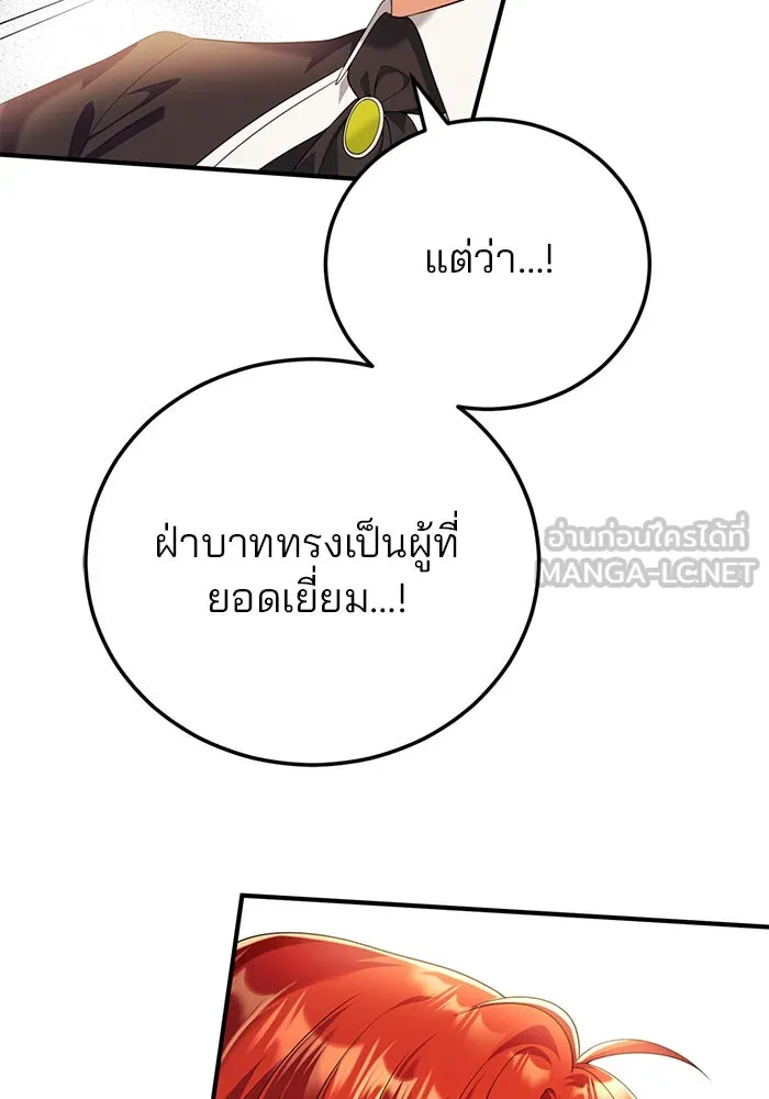 แผนหย่าสามีทรราช ตอนที่ 43 รูปที่ 45