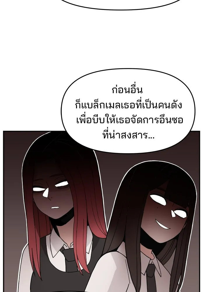 ห้องเรียนสาวแสบ ตอนที่ 37 รูปที่ 50
