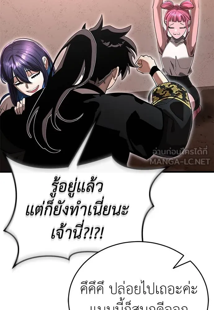 ยมราชลงทัณฑ์ ตอนที่ 105 รูปที่ 40