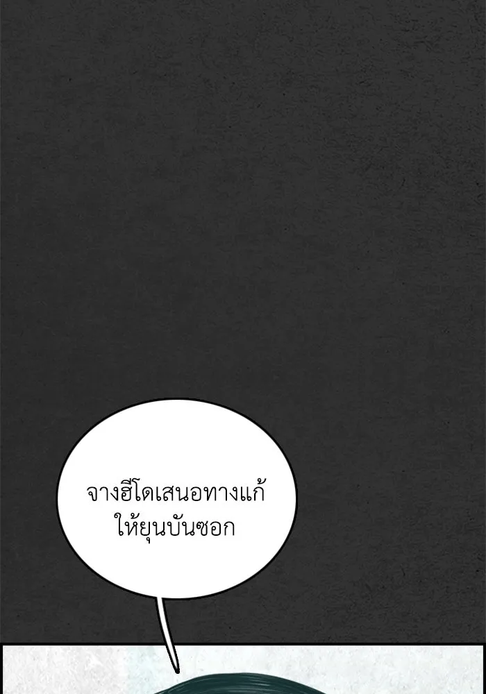 ตกศพสยอง ตอนที่ 25 รูปที่ 110