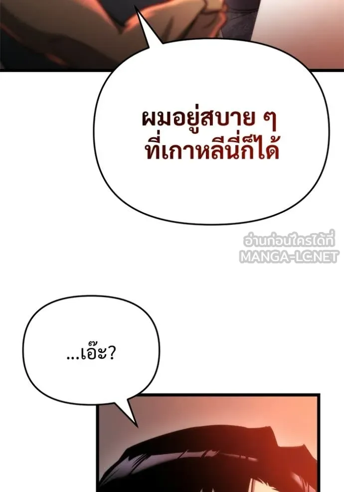 โกดังลับหลังโลกแตก ตอนที่ 58 รูปที่ 151