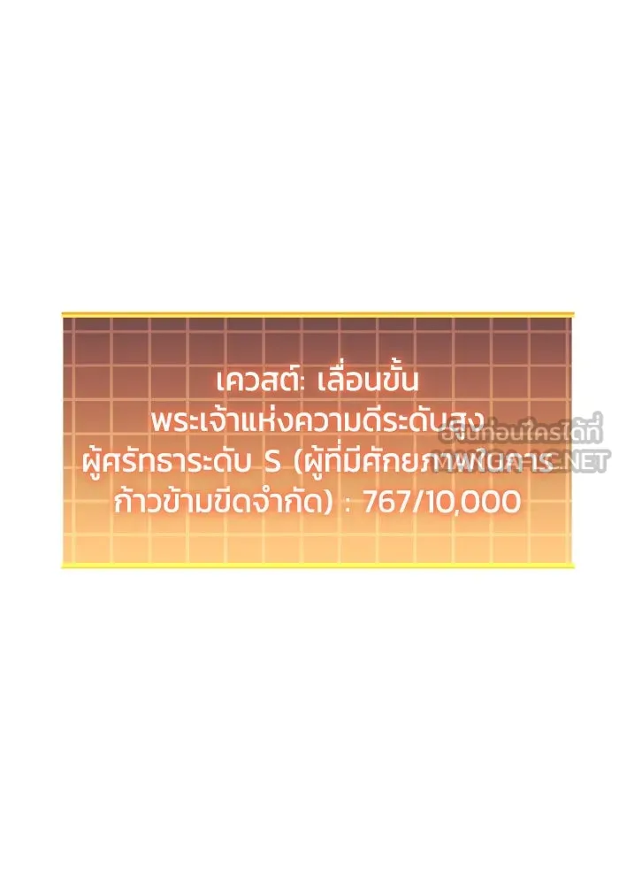 สัปดาห์นี้งดอัปตอนใหม่ ตอนที่ 93 รูปที่ 120