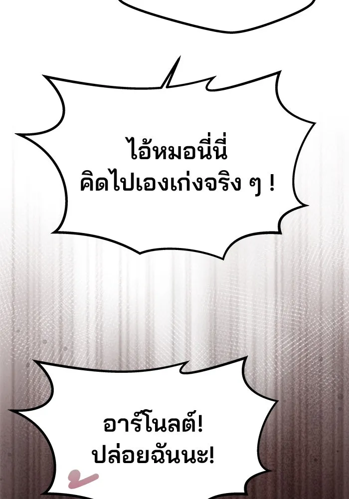 เกมรักจับสามี ตอนที่ 36 รูปที่ 77