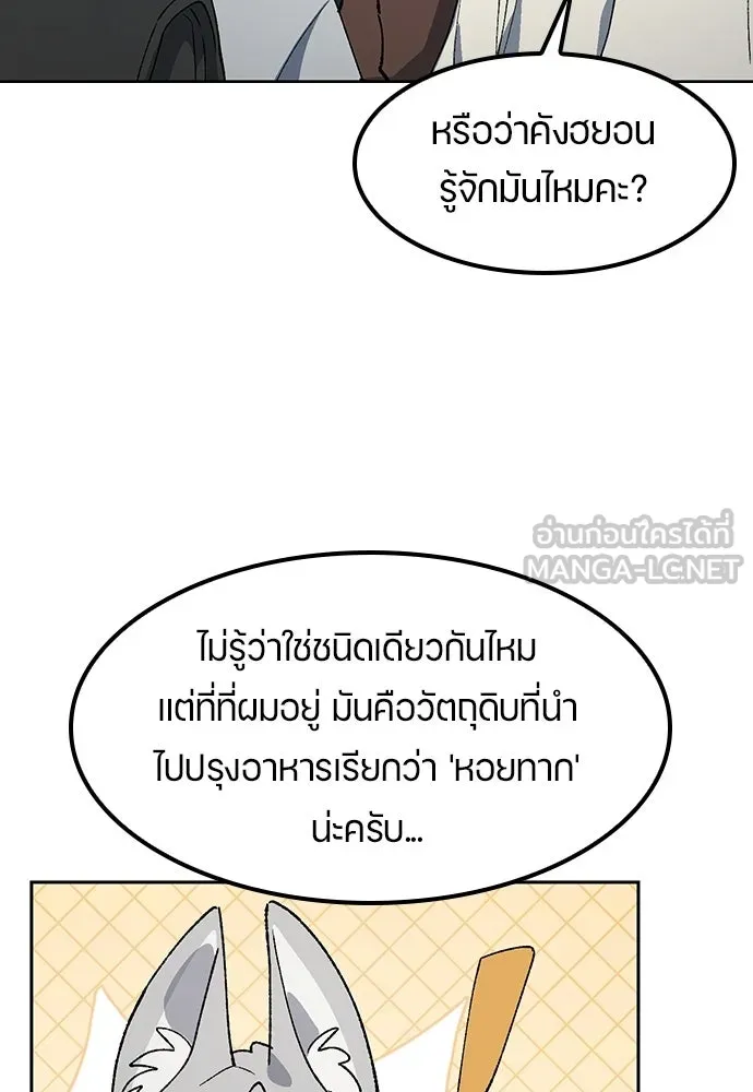 ตั้งแคมป์ฮีลใจในต่างโลก ตอนที่ 94 รูปที่ 48