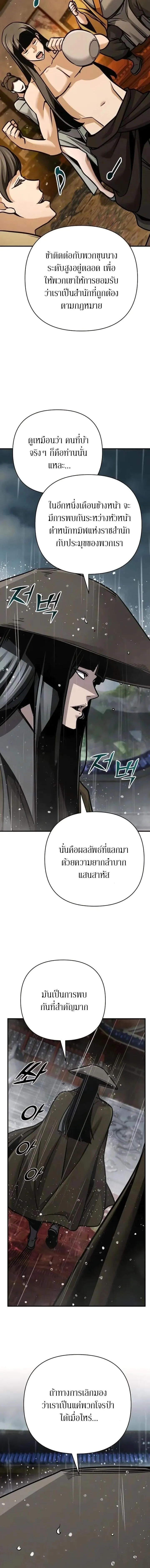 The Mysterious World_s Greatest Martial Artist Little Prince เจ_าชายน_อย ศ_ลป_นศ_ลปะการต_อส_ท_ย_งใหญ_ท_ส_ดในโลกล_กล_บ ตอนที่ ตอนที่ 128 รูปที่ 6