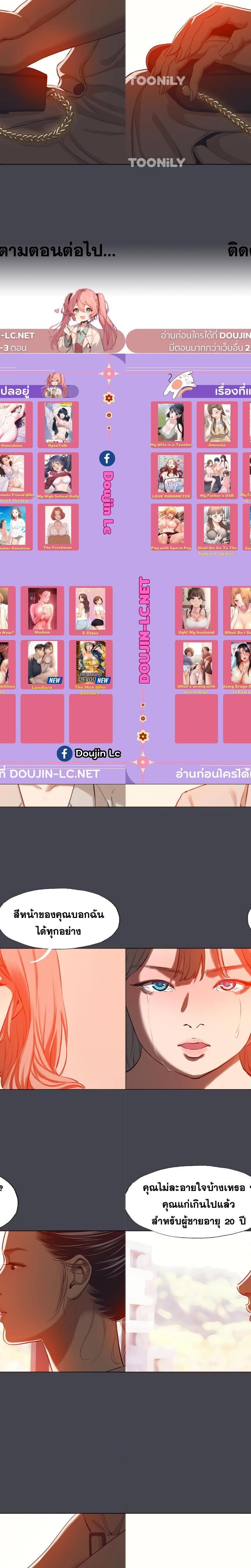 Summer Vacation ตอนที่ 109 26