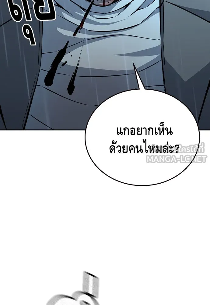 King Game ตอนที่ 81 ฮวังมูเจ (15) รูปที่ 147