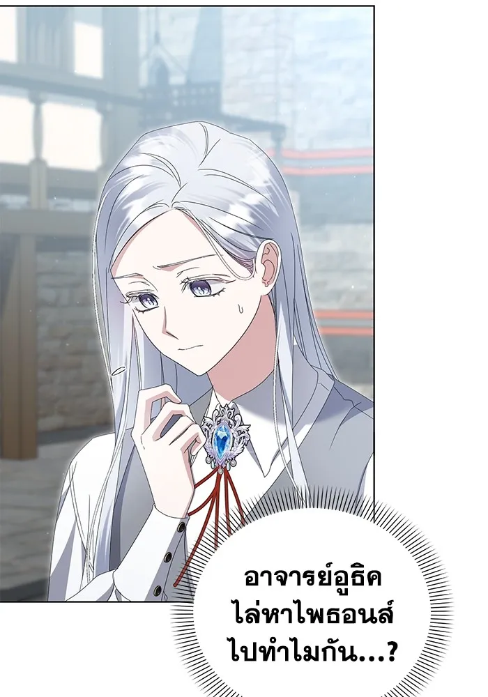 ชีวิตใหม่ในตระกูลมือสังหาร ตอนที่ 58 รูปที่ 4