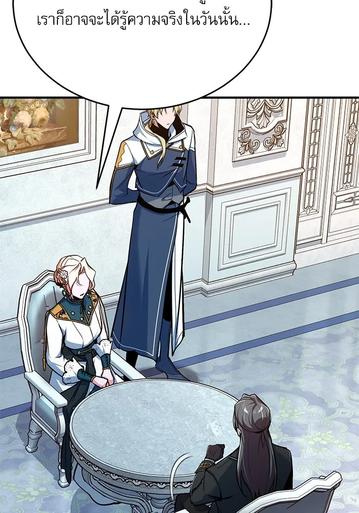 ศาสตราจารย์จำเป็นแห่งอะคาเดมี ตอนที่ 115 รูปที่ 41