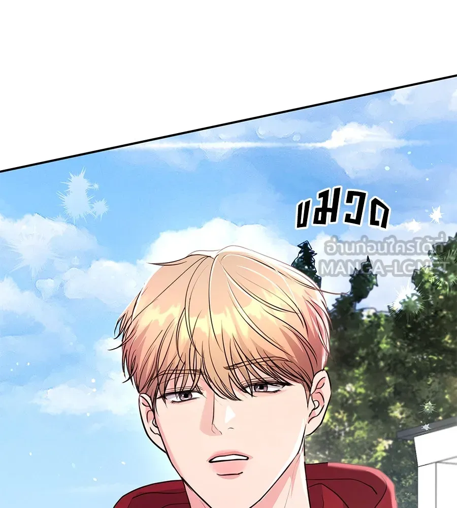 คิมหันต์นิรันดร ตอนที่ 30 รูปที่ 135