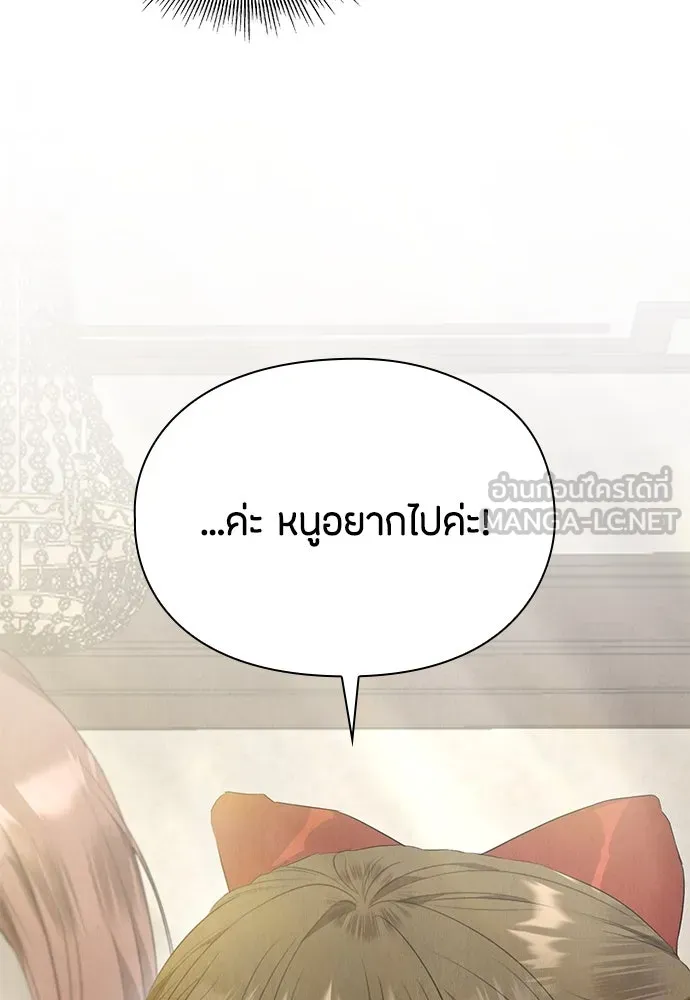 ลูกสาวตัวปลอมของท่านดยุก ตอนที่ 8 รูปที่ 12