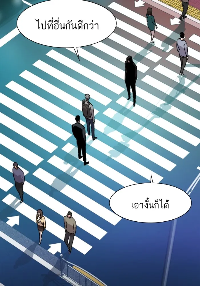 พี่ชายสายบอดี้การ์ด ตอนที่ 123 รูปที่ 140