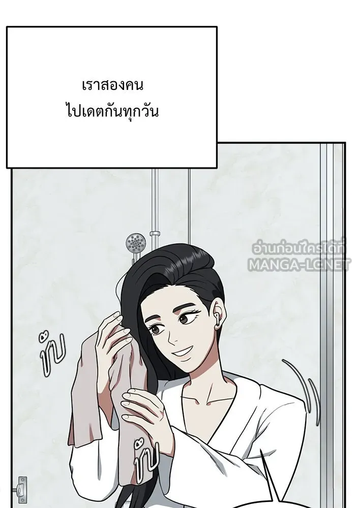 ช่วยเปลี่ยนฉันที ตอนที่ 89. เอเดน 9 รูปที่ 114