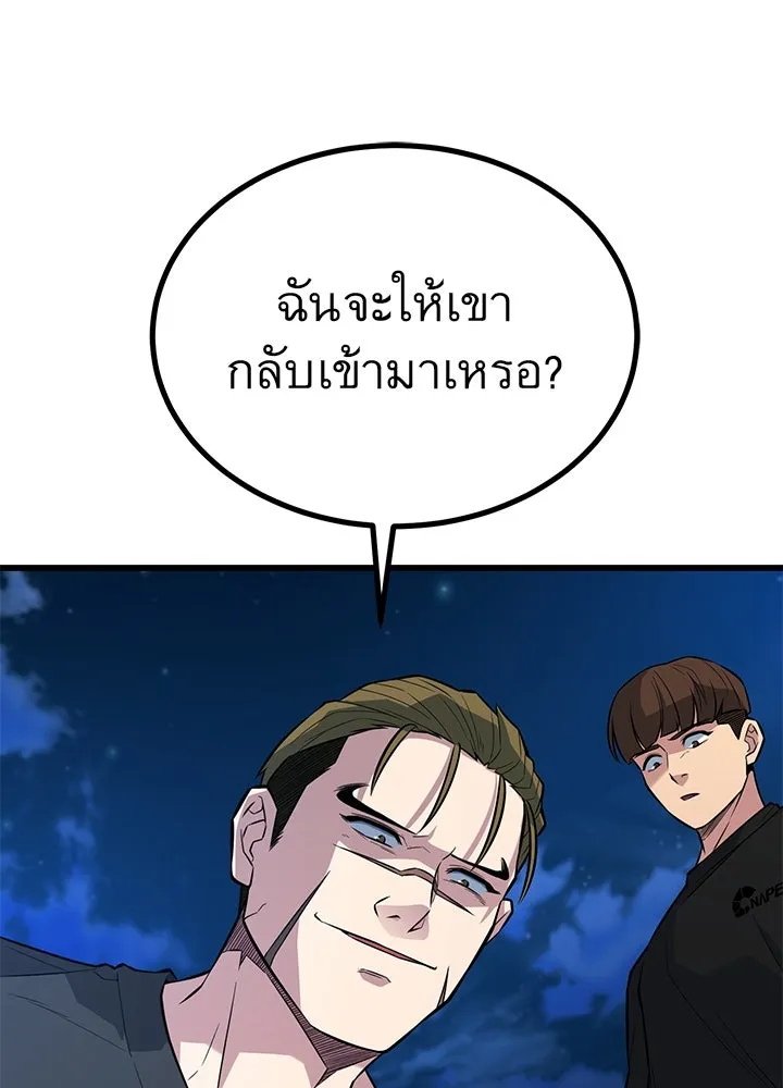 ราชาลานประลอง ตอนที่ 21 รูปที่ 181