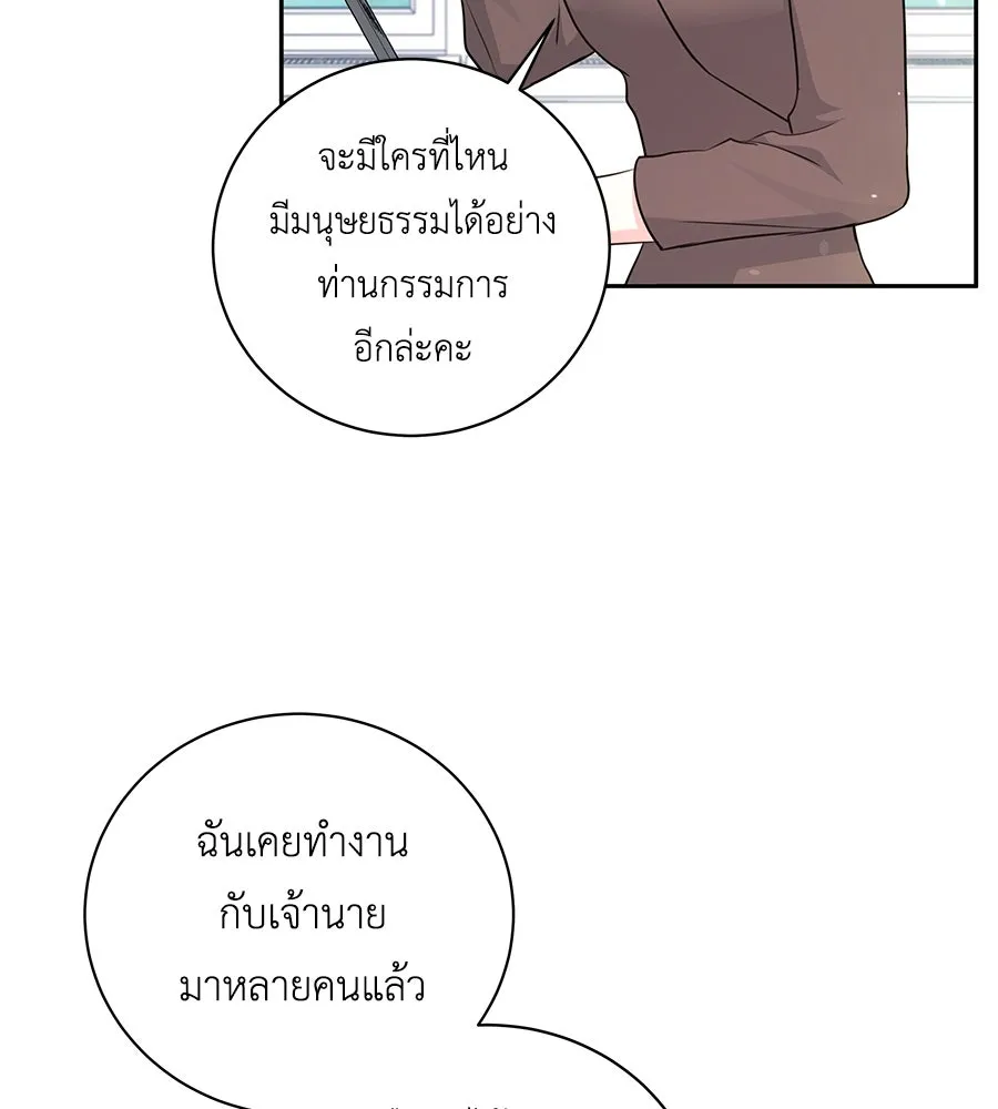 คิมหันต์นิรันดร ตอนที่ 21 รูปที่ 34