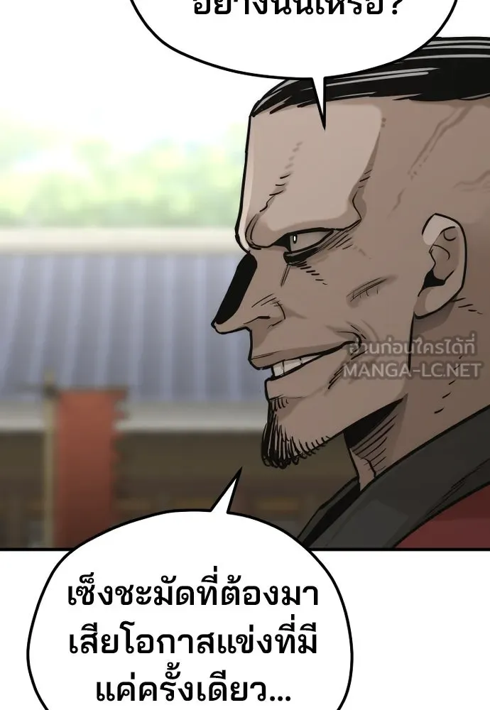 เส้นทางสู่เทพมาร ตอนที่ 87 รูปที่ 66